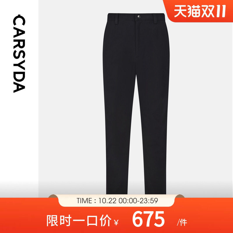 CARSYDA/珈仕达秋季新品男士简约商务易打理合身版直筒休闲裤