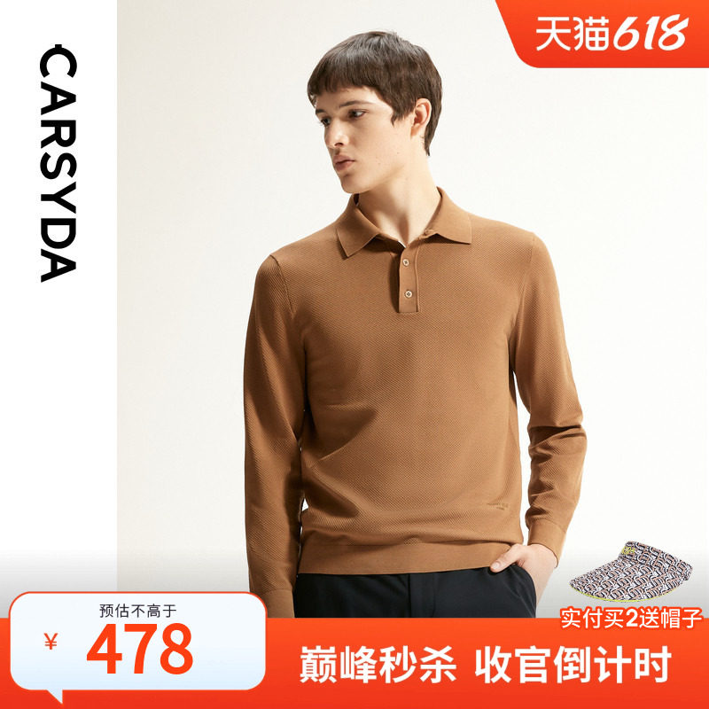 珈仕达春松时尚翻领针织衫2026春季新品男士品质菠萝花肌理休闲衫