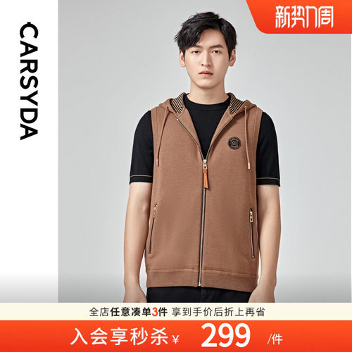 CARSYDA轻奢设计师男装品牌