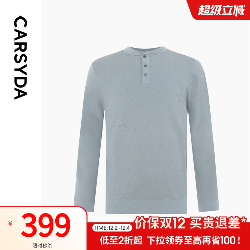 CARSYDA珈仕达秋季新品男士高级灰蓝新中式三粒扣圆领针织羊毛衫