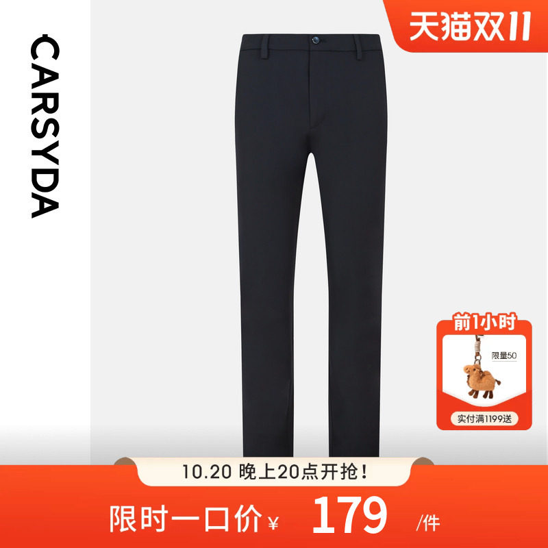 CARSYDA珈仕达春季新品男士品质舒弹垂感易打理商务直筒休闲裤