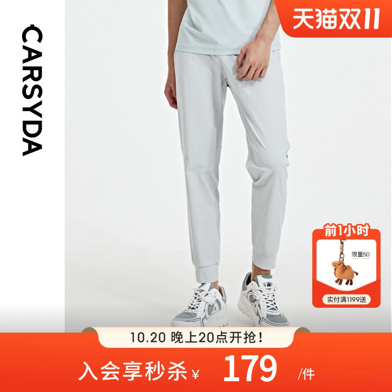 【四面弹】CARSYDA珈仕达卫裤春夏新款男士束脚裤运动休闲裤