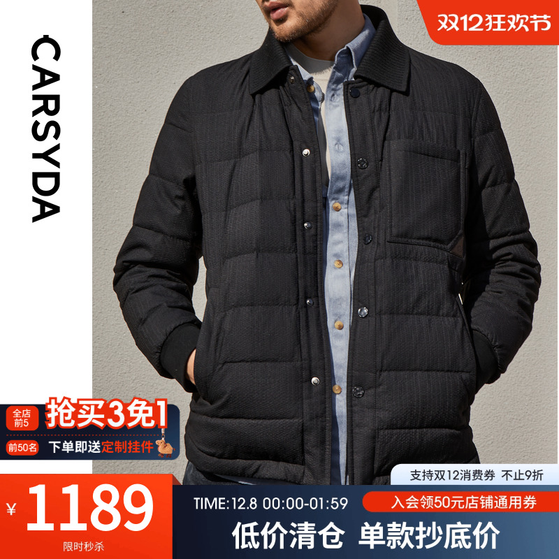 【轻暖鹅绒】CARSYDA珈仕达男装冬季新品简约时尚高级翻领羽绒服