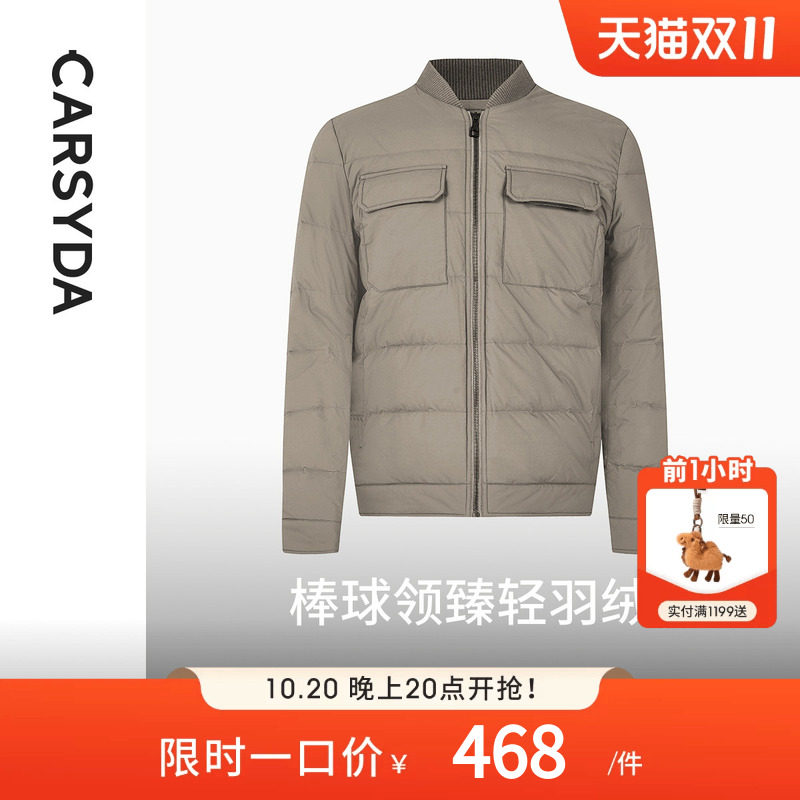 CARSYDA珈仕达品牌男装外套冬新品时尚棒球领羽绒服鹅绒