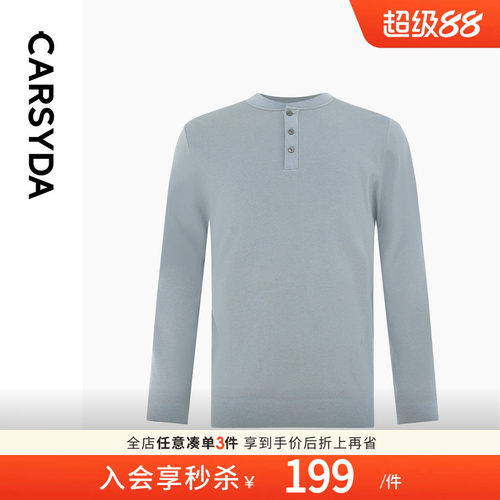 CARSYDA珈仕达秋季新品男士高级灰蓝新中式三粒扣圆领针织羊毛衫