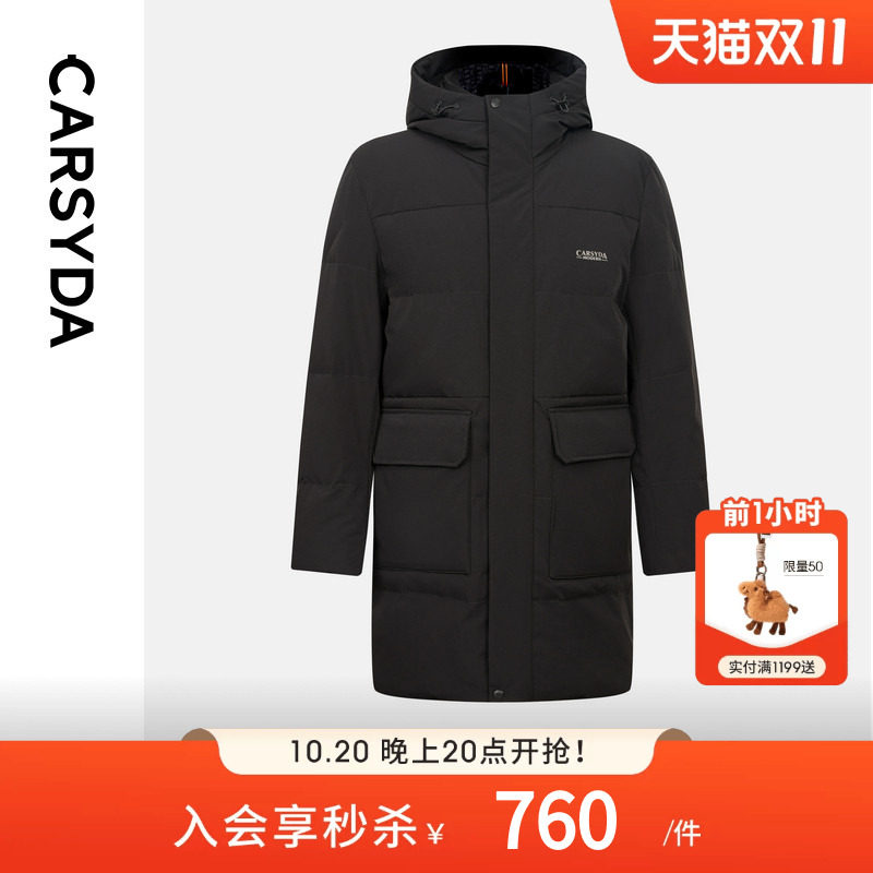 CARSYDA珈仕达冬季新品男士简约时尚中长款保暖连帽羽绒服
