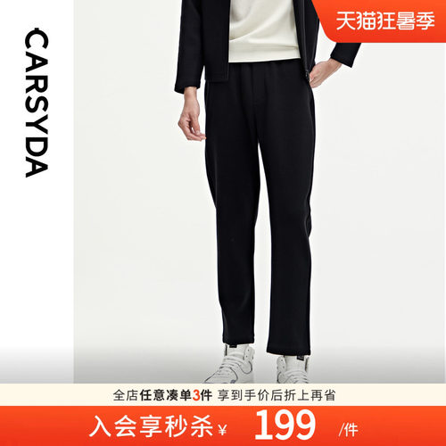 CARSYDA轻奢设计师男装品牌