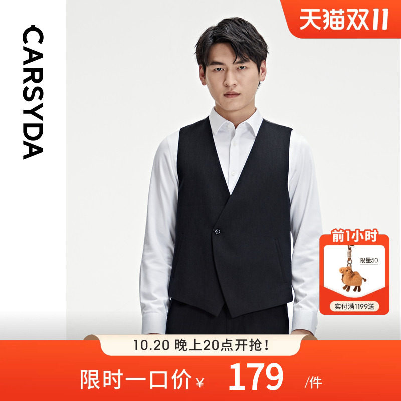 【三本皱弹力羊毛】CARSYDA轻奢设计师男装 时尚宴会礼服西装马甲