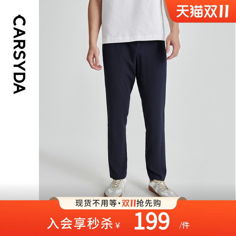【时尚轻感三本皱】CARSYDA轻奢设计师男装新品套西休闲西裤