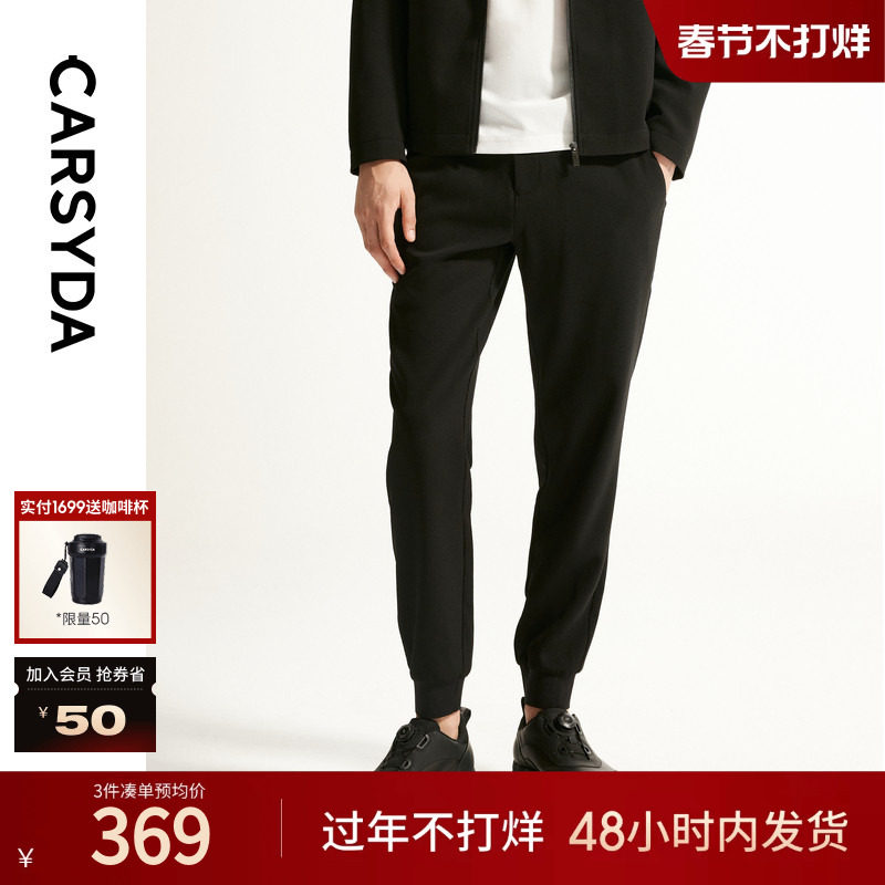 【进口面料】珈仕达尊耀云游裤2025年春季新品肌理小细格休闲裤男