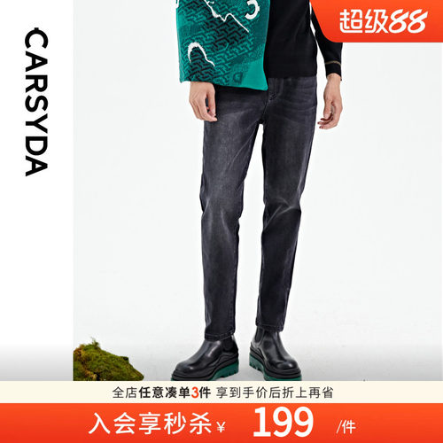 品质九分裤CARSYDA水洗