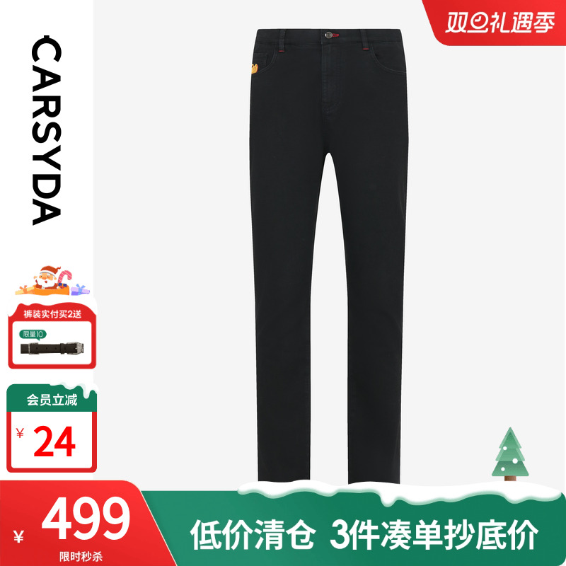 【含桑蚕丝亚麻】CARSYDA珈仕达男装小黑牛秋季新品修身牛仔裤