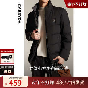 珈仕达轻奢男装冬季新品时尚通勤品质肌理保暖立领防寒羽绒服