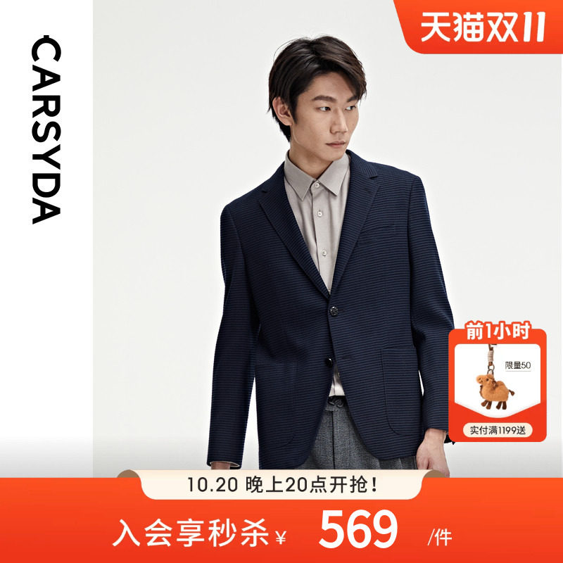 【意大利羊毛】CARSYDA男装秋季新品3D蜂窝西服外套
