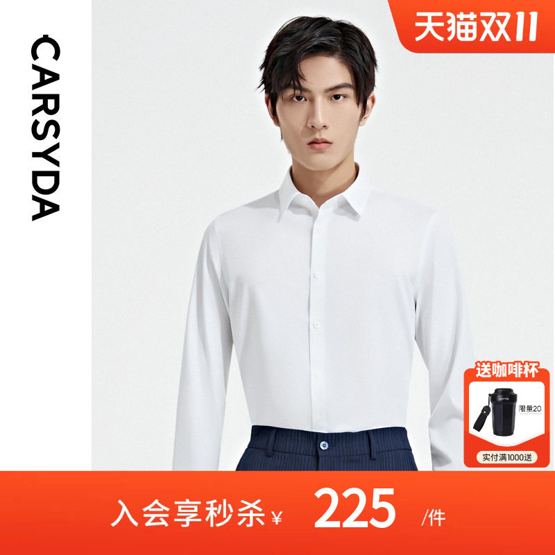 珈仕达品牌男装新品春秋款简约商务高级感易打理白色正装衬衫