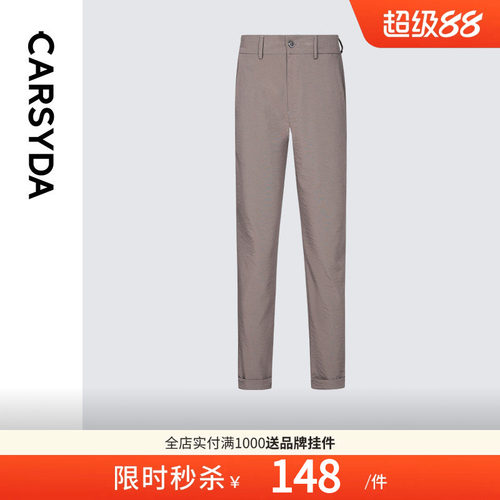 商务西裤CARSYDA/珈仕达