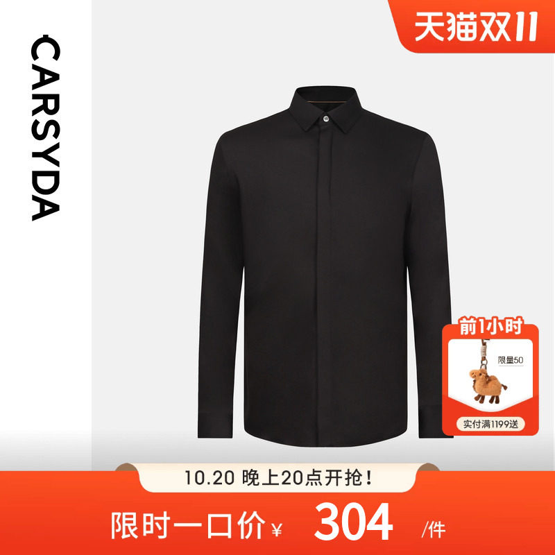 CARSYDA/珈仕达秋季新品男士意式经典黑色商务易打理长袖正装衬衫