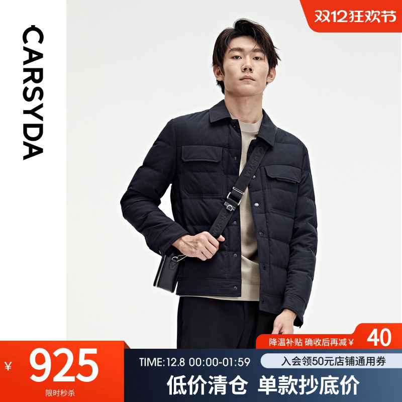 羽绒服CARSYDA翻领夹克款