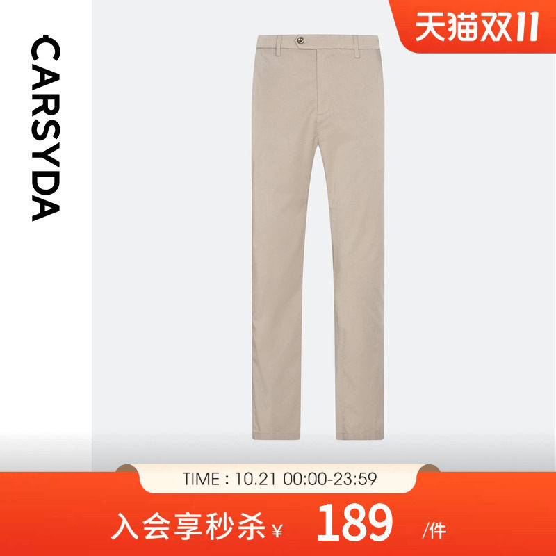 【长绒棉】CARSYDA轻奢设计师春新品羊毛混纺卡其休闲裤男
