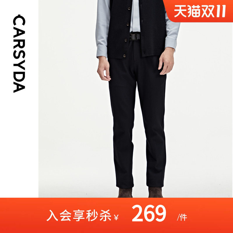 【意大利四面弹】CARSYDA轻奢男装秋季新品易打理休闲裤