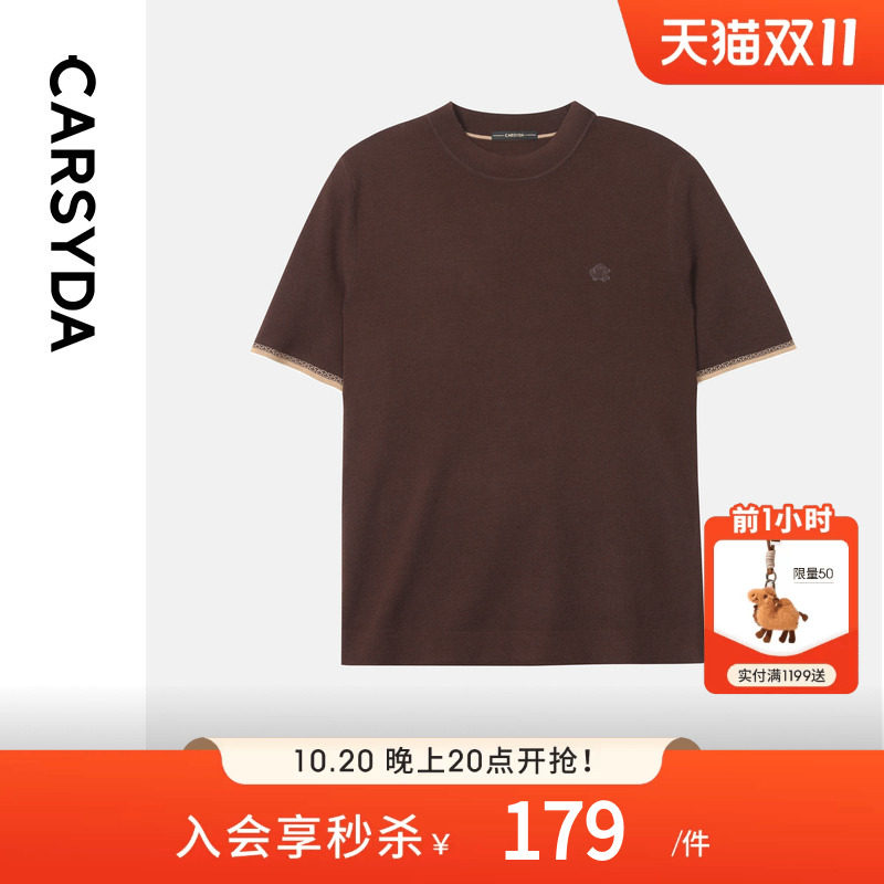 【高品质巴素兰羊毛】CARSYDA轻奢设计师男装毛衣短袖圆领针织衫
