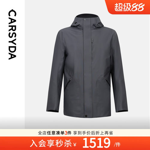 珈仕达通勤羽绒冬季新品男士品质肌理暗纹时尚保暖羽绒服