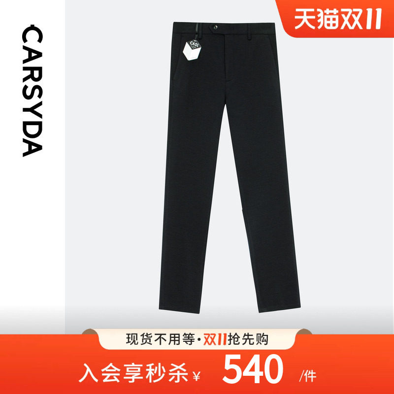 CARSYDA轻奢男装秋冬新品高品质空气感高弹0压羊毛直筒休闲裤