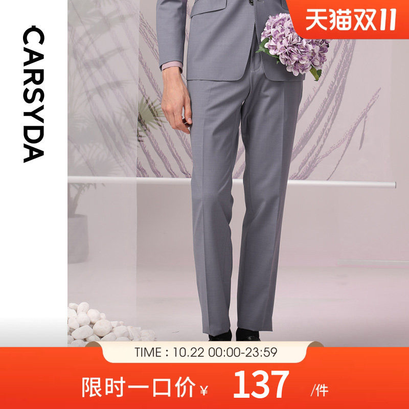 CARSYDA/珈仕达高级灰蓝色羊毛透气舒适挺阔婚礼宴会品味奢华套西