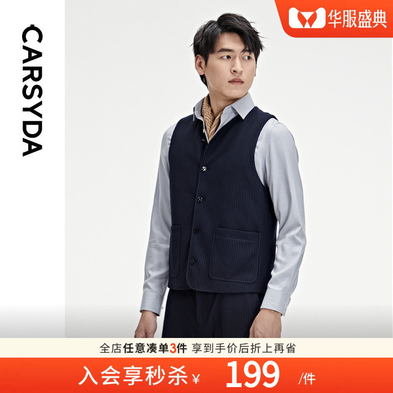 CARSYDA轻奢男装秋新款高级感3D条纹肌理羊毛混纺西装马甲图片