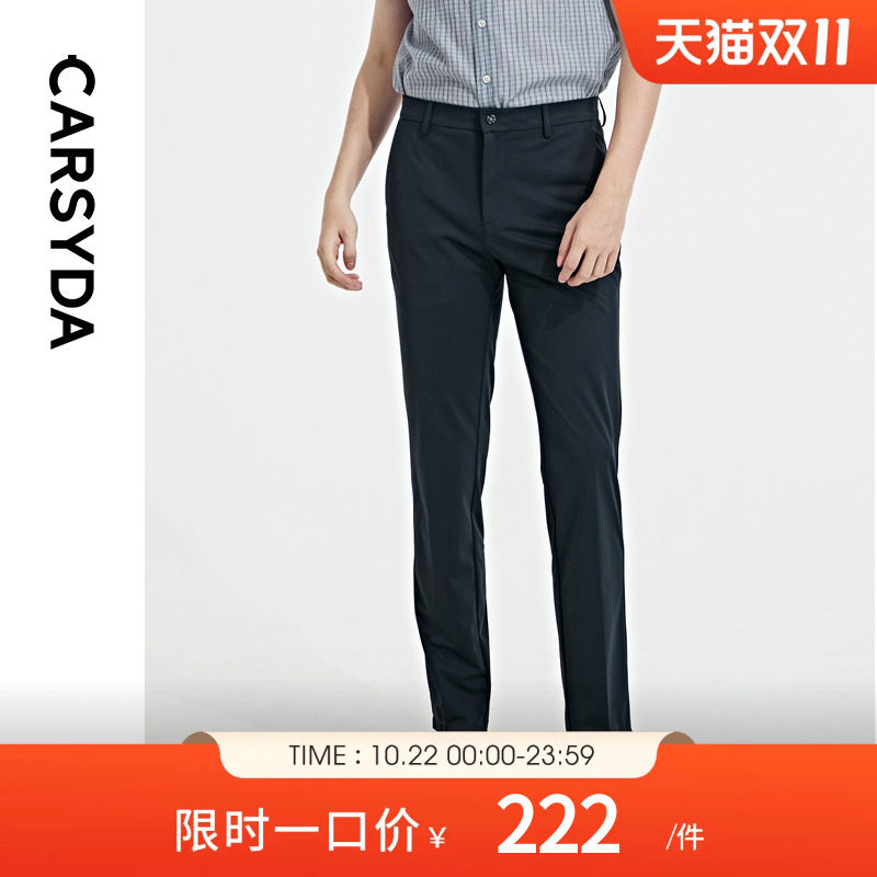 【冰感纤维】CARSYDA珈仕达轻奢男装易打理凉感修身休闲裤