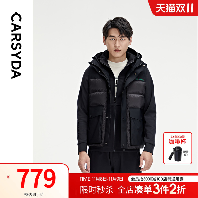 CARSYDA珈仕达轻奢男装秋冬新品时尚拼接防风羽绒马甲