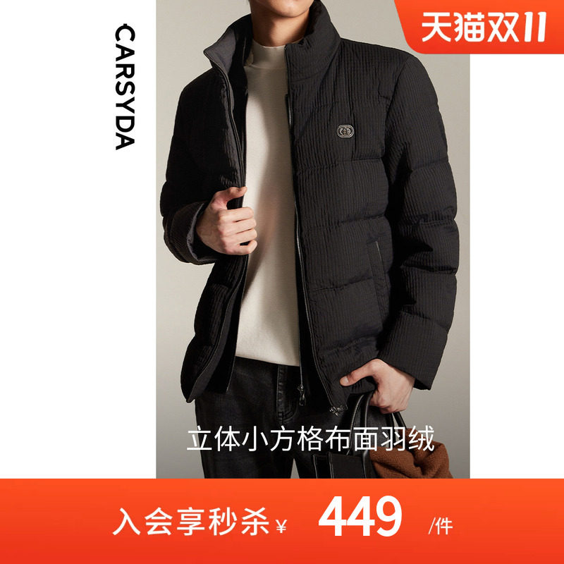 珈仕达轻奢男装春季新品时尚通勤品质肌理保暖立领防寒羽绒服