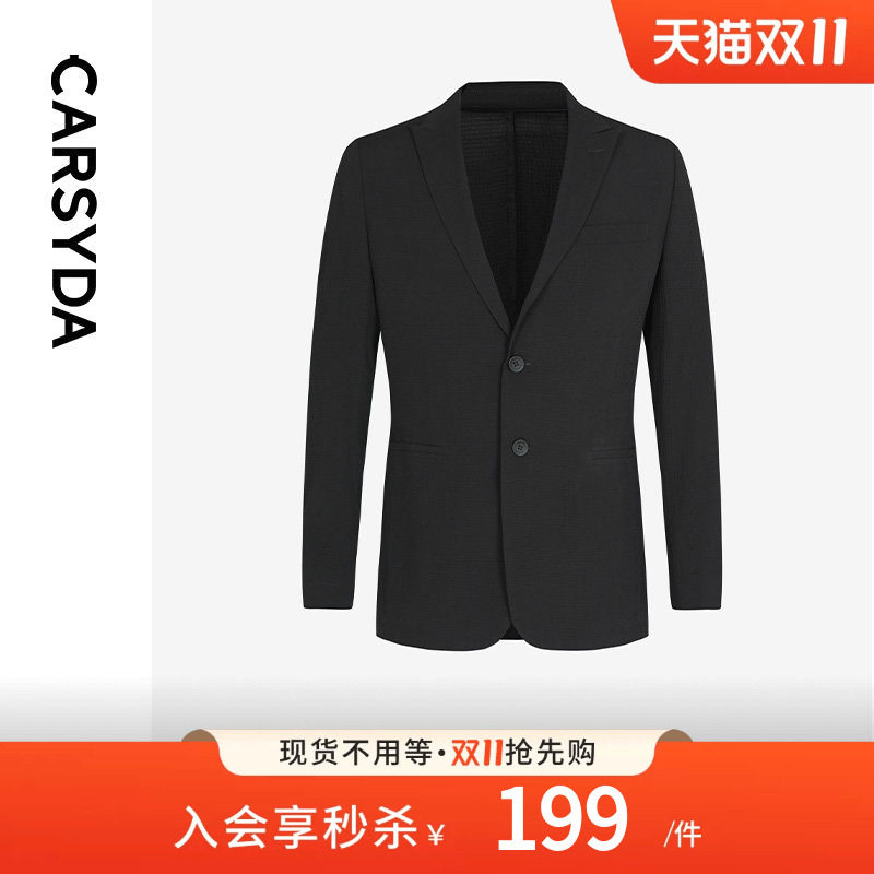 CARSYDA/珈仕达高端轻奢轻便套西上衣 单排扣西装男套装高级感