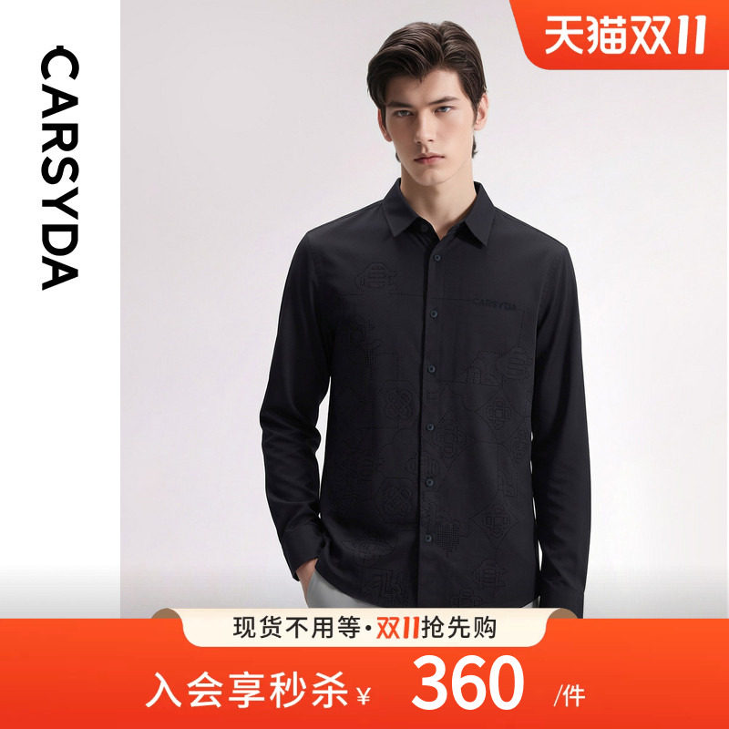 【360云感面料】CARSYDA男装秋冬新品弹力休闲衬衫