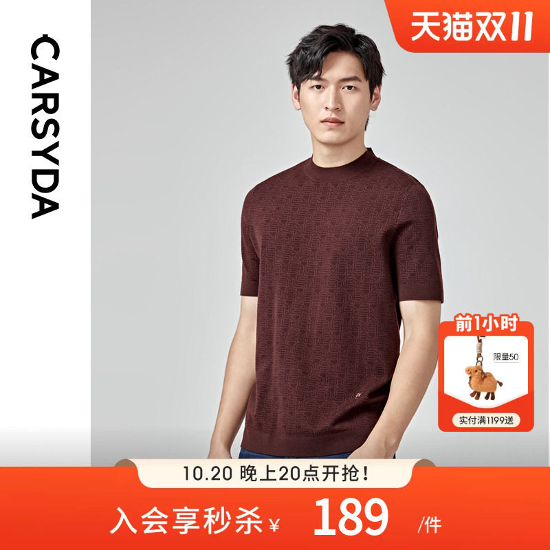 【品牌IP系列】CARSYDA轻奢设计师男装毛衣 巴素兰羊毛短袖针织衫