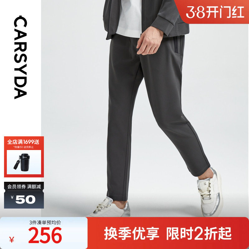 CARSYDA男装秋新品时尚微户外高级感运动休闲套装休闲卫裤