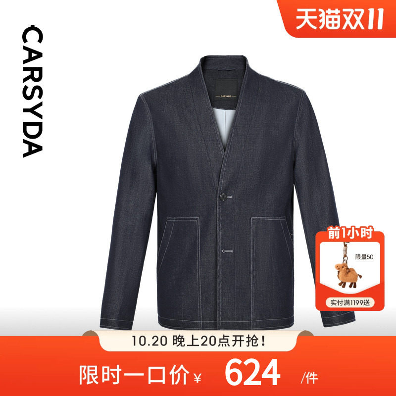 CARSYDA珈仕达男装秋新品高级感套装武士领羊毛混纺牛仔休闲外套