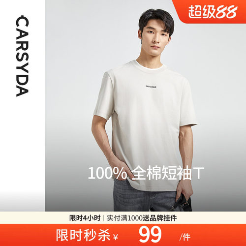 男装100%全棉短袖T恤CARSYDA