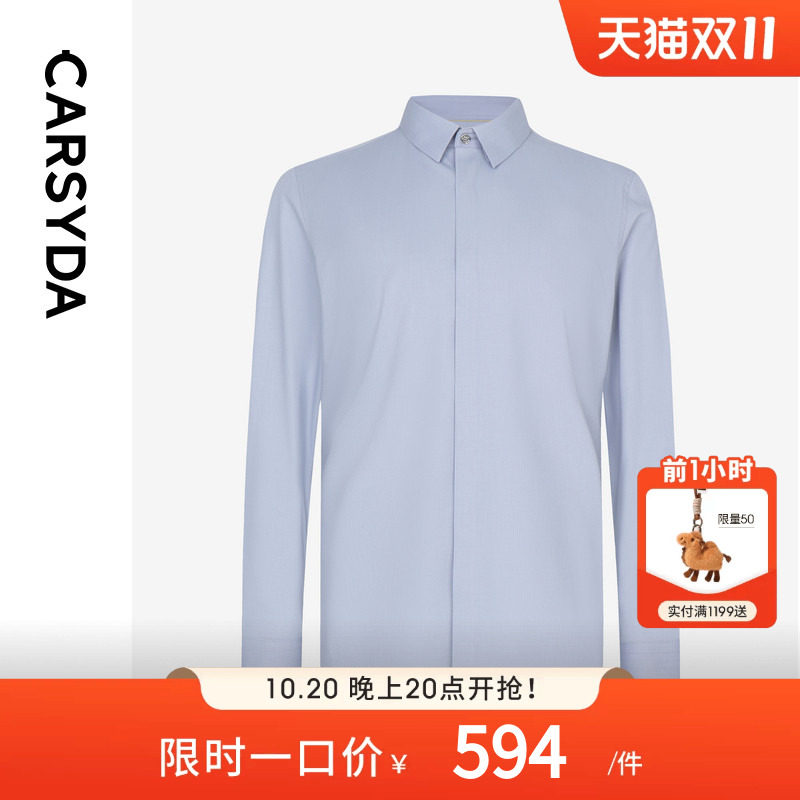CARSYDA珈仕达品牌男装春新品弹力亲肤易打理修身版长袖正装衬衫