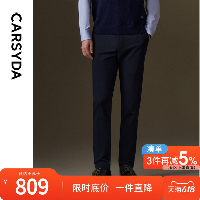 【品质含天丝羊绒】CARSYDA/珈仕达秋冬男士时尚保暖商务休闲裤