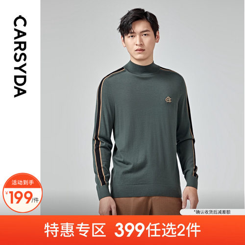 100%羊毛CARSYDA针织衫高领