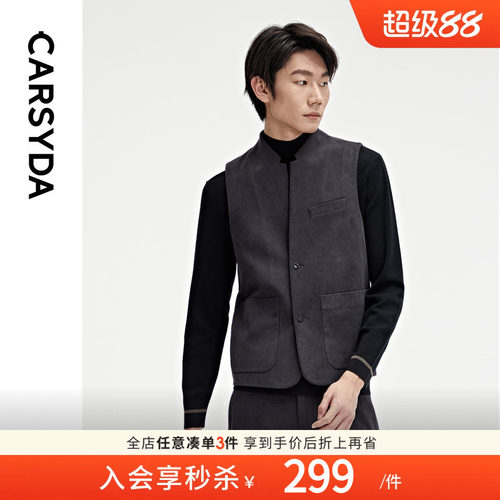 品质马甲CARSYDA/珈仕达