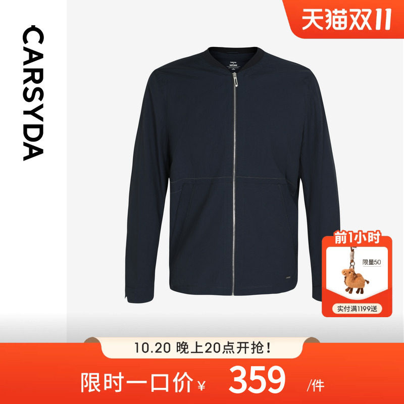 CARSYDA品牌外套男新款品质易打理微皱肌理感简约休闲夹克