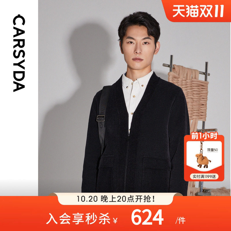 【国王绒】CARSYDA珈仕达轻奢男装秋季新品超轻羊毛夹克