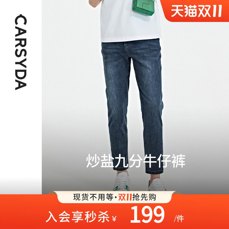【双纱染织工艺】CARSYDA品牌男装九分裤夏季新款时尚炒盐牛仔裤