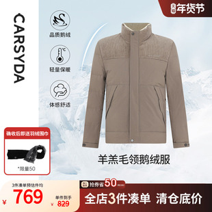 【进口面料】珈仕达男装冬季新品时尚拼接保暖毛领防寒鹅绒羽绒服