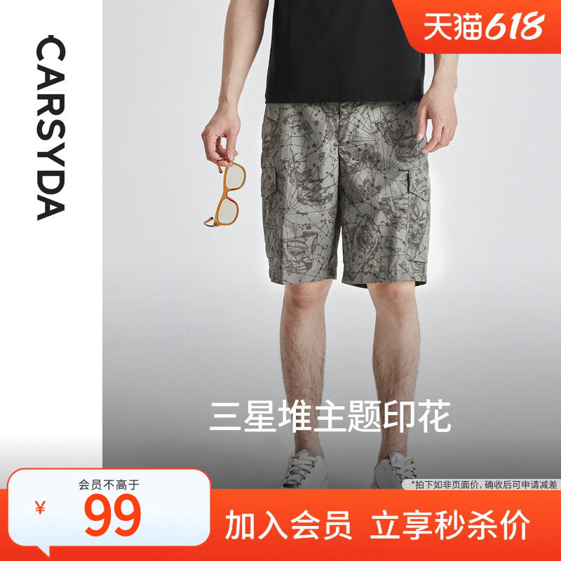 CARSYDA男装五分裤 夏季新款三星堆主题印花微户外合身工装短裤