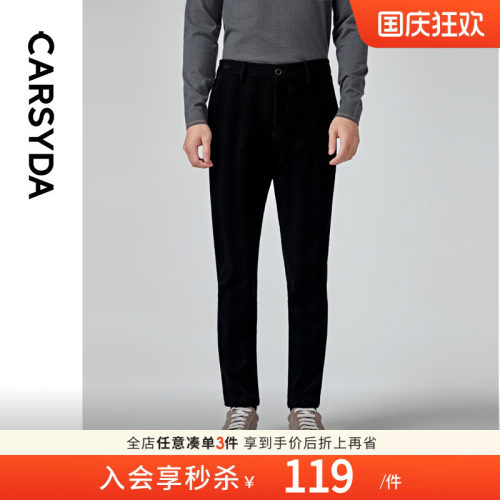 CARSYDA轻奢设计师男装品牌
