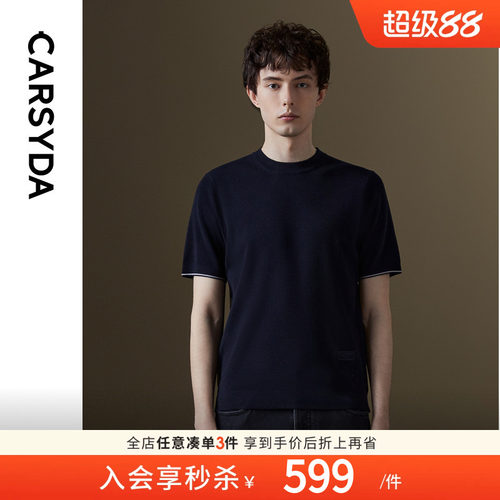 CARSYDA/珈仕达2026年秋季新品男士简约高级撞色短袖针织羊毛衫