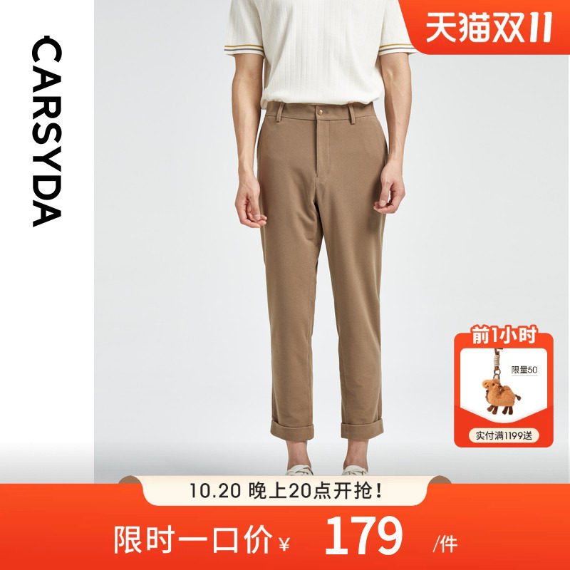 【功能面料】CARSYDA轻奢男装四面弹微肌理灯芯绒休闲西裤